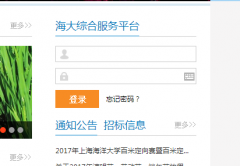 上海海洋大学urp：https://jwc.shou.edu.cn/