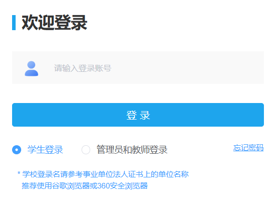 河南省中小学生心理健康监测系统在线平台