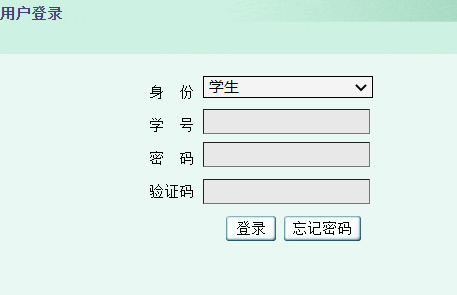 武汉科技大学城市学院教务网络管理系统