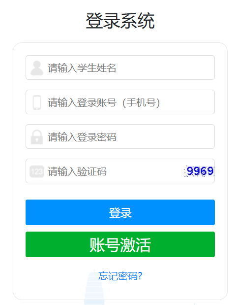 郑州市义务教育入学服务平台