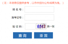 漳州市中考成绩查询http;//117.27.234.88