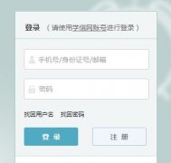 高校专项计划报名系统登陆入口http;//gaokao.chsi.com.cn/gxzxbm/