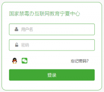 626课堂禁毒平台登录账号入口（http://www.626-class.com/）