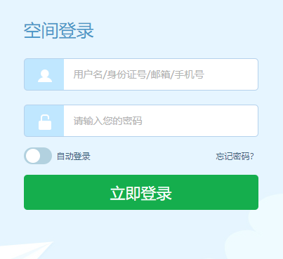 龙岩市教育公共服务平台入口