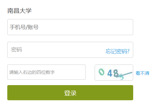 南昌大学网络教学平台