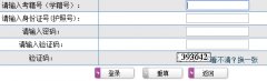 http://124.128.62.22/山东省普通高中学业水平考试网上报名系统