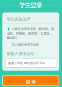 https://www.glgzlq.com/xsc/ 桂林市区小升初网上报名系统
