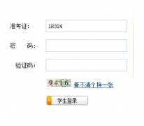 烟台中考成绩查询http://jyj.yantai.gov.cn/