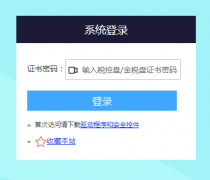 https://fpdk.jsgs.gov.cn:81/江苏增值税发票选择确认平台入口
