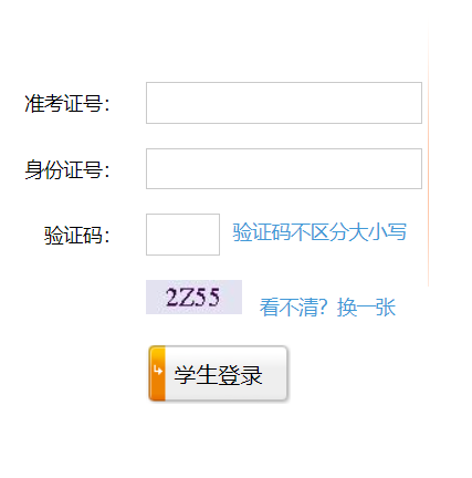 临沂市高中阶段学校统一招生录取工作平台
