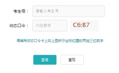 江苏高考成绩查询系统入口：http;//gkcx.jseea.cn