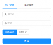 四川省健康云平台登录入口：https://ehr.scwjxx.cn/login.html