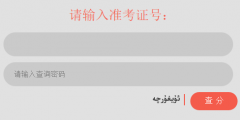 新疆2017年高考成绩查询www.xjedu.gov.cn