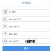 河南省机关事业单位工勤技能岗位人员信息和电子证书管理平台http://zs.hnsgkb.com