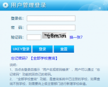 国家体质健康网登录入口:http://www.csh.moe.edu.cn