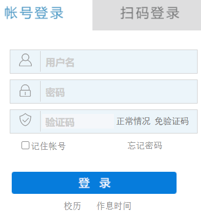 江南大学教务系统
