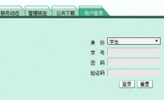 荆楚理工学院教务系统http://jwc.jcut.edu.cn/