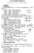 高中生物专题训练：有丝分裂与减数分裂易错题汇编