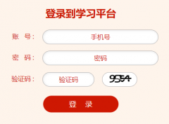 四川省国家工作人员学法考法平台网http://xxpt.scxfks.com/