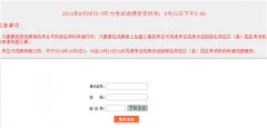 重庆2015高考英语听力成绩查询