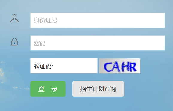 甘肃省普通高校高职升本科招生考生网上报名系统