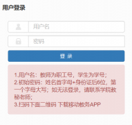 赣南师范大学教学综合信息服务平台