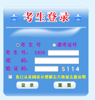 江西省高校招生考试网上报名系统