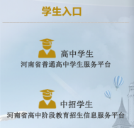<font color='#006600'>河南省普通高中综合信息管理系统入口 www.hagaozhong.com</font>