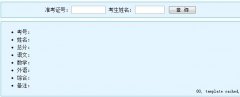 黑龙江2014年高考理科分数在550分以上考生20358人