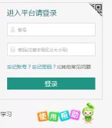 小学生安全教育平台登录入口中国安全教育网www.safetree.com.cn/