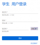 安顺市中考招生录取系统https://zz-as.eduyun-cn.com/#/login