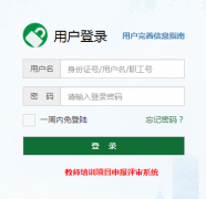 河南省继续教育教师版47.92.44.63:88/Areas/AdminLTE/login.html