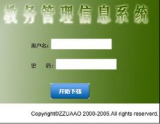 郑州大学教务在线新入口http://jw.zzu.edu.cn/