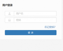 德州学院教务系统登录入口：http://jwc.dzu.edu.cn/
