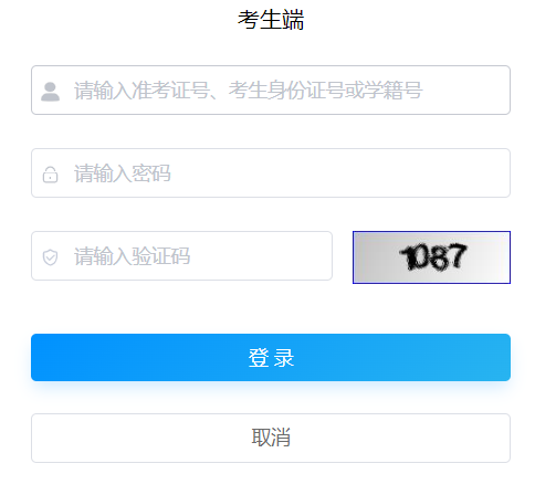 中山市中考信息管理系统