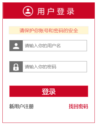 海南省公务员在线学习网