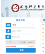 咸阳师范学院教务网络管理系统入口（http://pxxy10.xync.edu.cn/）