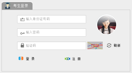 南充市中考网上报名系统