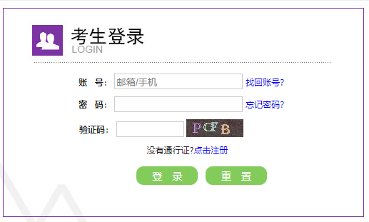 重庆市高等学校英语应用能力考试报名网站