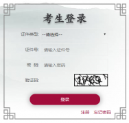 hgkbkbjeeacn北京教育考试网