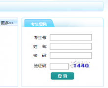 南通市高中阶段学校招生考试管理系统:http://zk.ntzk.com/