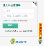 辛集市学校安全教育平台入口https://xinji.safetree.com.cn