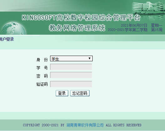 武汉城市学院教务网
