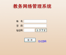 唐山学院教务管理系统登录入口http://jiaowu.tsc.edu.cn/tscjw/