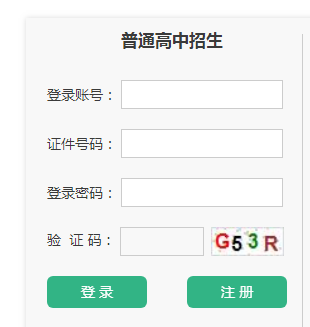 河南省中招考生服务平台