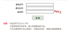 沧州中考成绩查询http;//221.195.105.95:8001