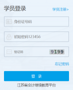 湖北省会计人员管理系统221.232.128.77:82/account-collect-client-hb/