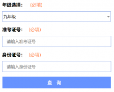 渭南招生考试信息网查询入口:http://www.wnksgl.com/