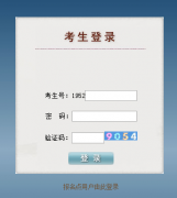 贵州省高考报名网上报名系统http://gkbm.eaagz.org.cn