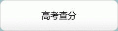 江苏省教育考试院网站：http://www.jseea.cn/